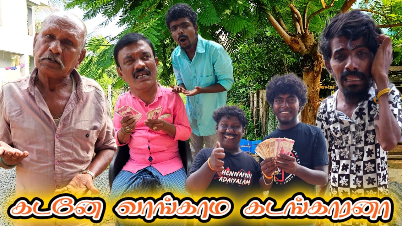 கடனே வாங்காம கடங்காரன் ஆனது இவர்தான் | Pana Pazham