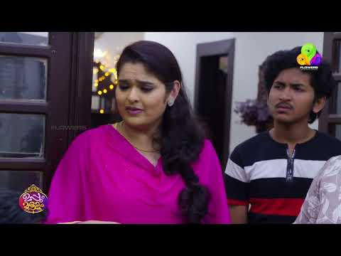 ഇനിയെല്ലാം ബാലുഭായുടെ കയ്യിൽ 😠