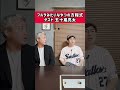 フルタみたいなやつの方程式【ゲスト 五十嵐亮太 @IGA-CHANNEL53 】#五十嵐亮太 #東京ヤクルトスワローズ #Swallows #古田敦也 #石川雅規 能見篤史 #細川亨