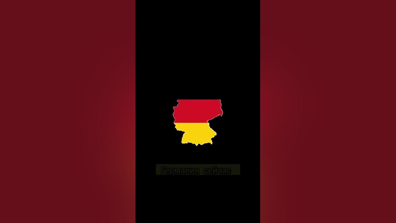 Германия тогда и сейчас - YouTube