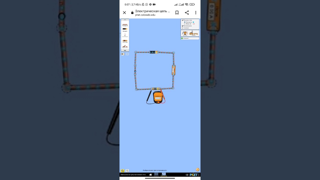 3 зертханалық жұмыс. Электр тізбегін жинау,  оның әртүрлі бөліктеріндегі ток күші мен кернеуді өлшеу