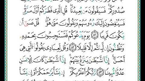ختمة مصحف التجويد برواية الدوري الصفحة رقم  287