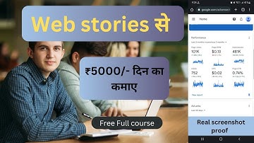 Google Web Stories free Course 2023 |Google Web Stories Tutorial 2023 #googlewebstories