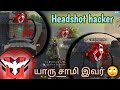 Headshot HACKER in ranked match full fun in tamil // யாரு சாமி நீ 🤪 // free fire tamil // fun 🤣🤣🤣🤣