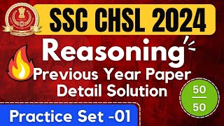 SSC CHSL 2024 | SSC CHSL REASONING PRACTICE SET-01 | SSC CHSL REASONING | SSC CHSL REASONING CLASSES