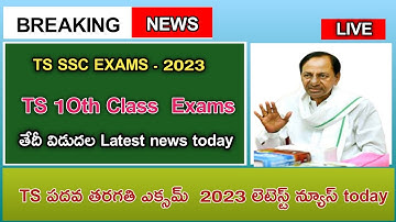 TS 10th Exams 2023  Updates | ts ssc exams 2023 | ts 10th class exam 2023 | telangana 10th exam 2023