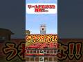 100年かけたハードコアが!、、 #マイクラ