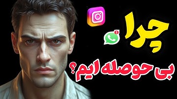چرا با اینکه اهدافمون برامون مهمه بازم تلاش نمیکنیم!(راه حل رواقیون)
