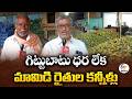Mango Farmers in Tirupati's Railway Koduru Constituency Suffer Heavy Losses as Market Prices Crash