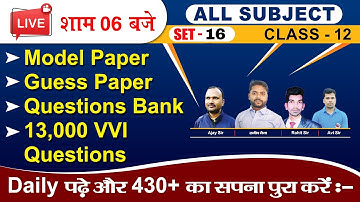 class 12 math | class12 important question|class 12 important questions maths 2024|class 12 physics