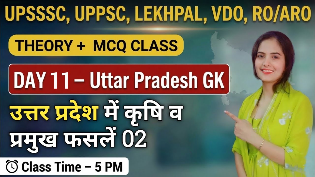 उत्तर प्रदेश में कृषि व पशुपालन 02 | UP GK in hindi | UPSSSC UPPSC Lekhpal | Chapterwise UP GK Class