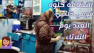 روتيني اليومي شقلبت الدنيا كلها علشان العيد