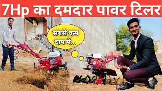 7 Hp क दमदर पवर टलर 7 Hp Power Tiller Power Weeder Price Farm Sathi Agro Industry