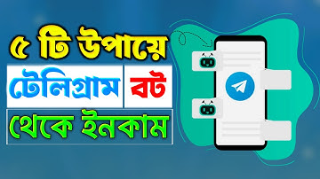 আপনিও পারবেন💲 How to earn money from telegram Bot | How to make money using Telegram bots?