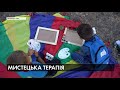 Арт-терапія для дітей з прифронтової Луганщини