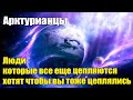 Как Вы будете Переживать Завершение Смены#Эра Возрождения