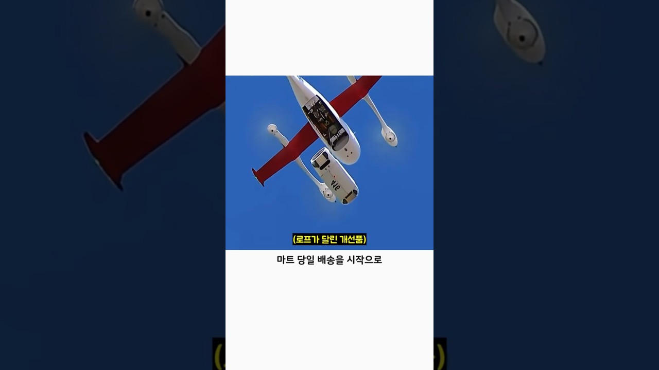 망한 엔지니어가 만들어낸 세계 1위 배달 드론