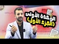 من القيم الإنسانية في القرآن الكريم 1 أحمد القواسمي جيل 2009