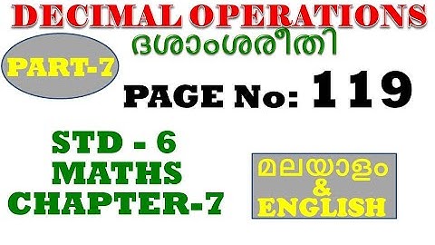 class 6 maths chapter 7 decimal operations page 119 |std 6|kerala|maths page 119|AV Tech Edu