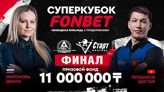 :  . (RUS)  . (KGZ)   FONBET