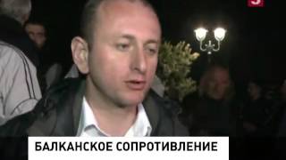 В Черногории митинг против вступления в НАТО закончился уличными боями В Черногории митинг против вступления в НАТО закончился уличными боями