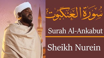 الشيخ نورين محمد صديق سورة العنكبوت Sheikh || Nourin Mohamed Siddig ||Surah Al-Ankabut