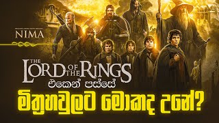 ලෝඩ් ඔෆ් ද රින්ග්ස් වලින් පසු මිත්‍ර හවුලට මොකද වුණේ ? | The Fellowship AFTER The Lord of the Rings