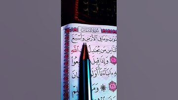 : ألم تروا أن الله سخر لكم🌱 سورة لقمان 🌱 القاريء:ياسر_الدوسري #quran #اكسبلور