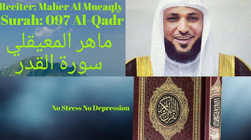 Surah Al-Qadr سورة القدر Maher Al Mueaqly ماهر المعيقلي