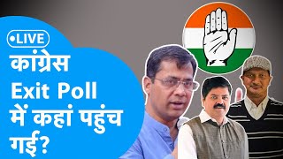 Uttarakhand Exit Poll Result LIVE 2024: Congress Exit Poll में कहां पहुंच गई !