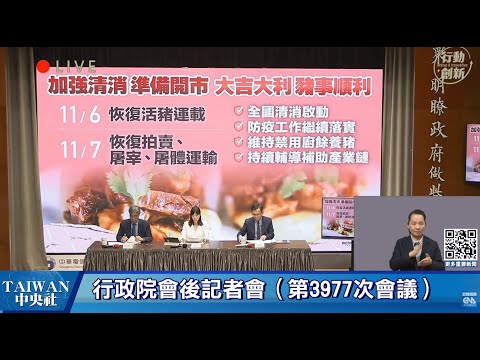 在野推停砍公教年金 政院:基金將提前用盡