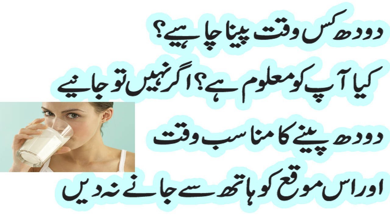 Benefits Of Drinking Milk At Night For Skin Benefits Of Drinking Milk At Night For Skin