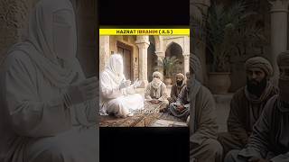 Hazrat ibrahim (a.s) #youtubeshort #shorts #factz