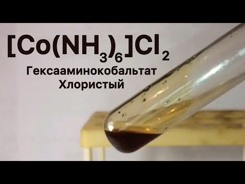 Реакция Водного Аммиака