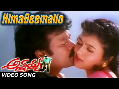 Annayya: 'Himaseemallo......  song!