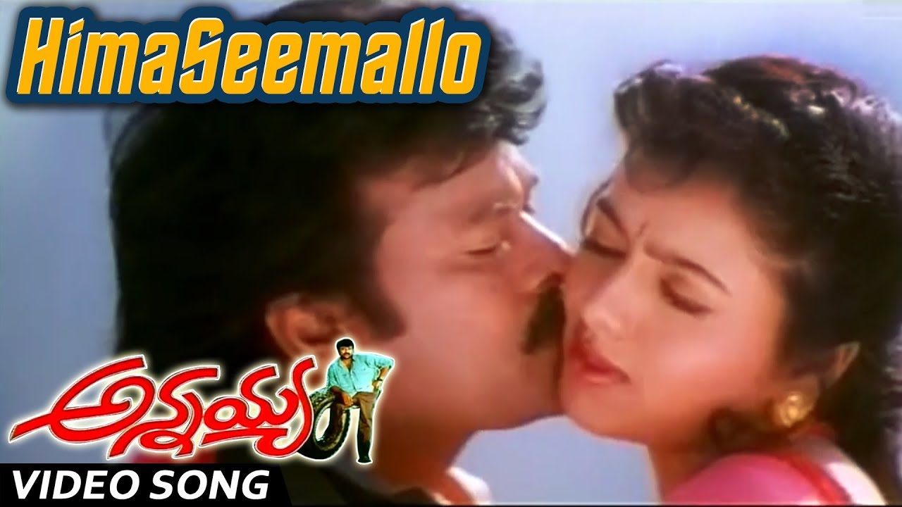 Himaseemallo Full Video song  Annayya Telugu Movie  Chiranjeevi Soundarya Raviteja