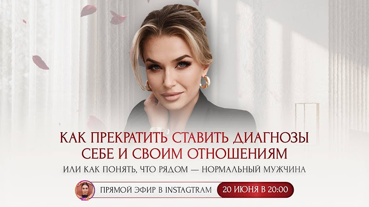 КАК ПРЕКРАТИТЬ СТАВИТЬ ДИАГНОЗЫ СЕБЕ И СВОИМ ОТНОШЕНИЯМ