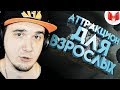 Мармок ▶ Хорошие игры #11 "Баги, Приколы, Фейлы" (Mr. Marmok) | Реакция