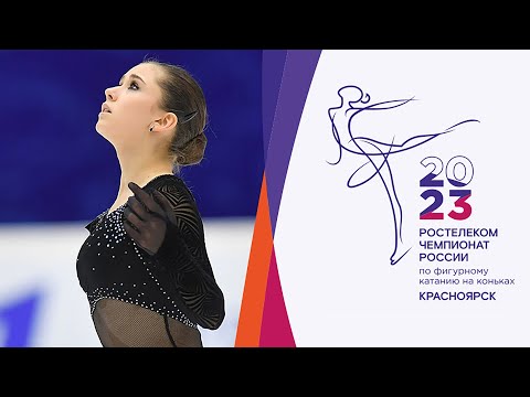 Чемпионат России по фигурному катанию 2023. День 3