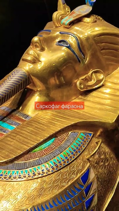Золотой саркофаг фараона, в музее фараона Тутанхамона, Sharm El Sheikh ...