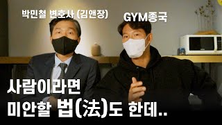 주먹보다 법(法)이 우선이다