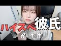 【失恋】実はハイスペ彼氏できたんだけど1週間で別れた。どうやらヤ〇モクだった模様。。。【30代独身女】