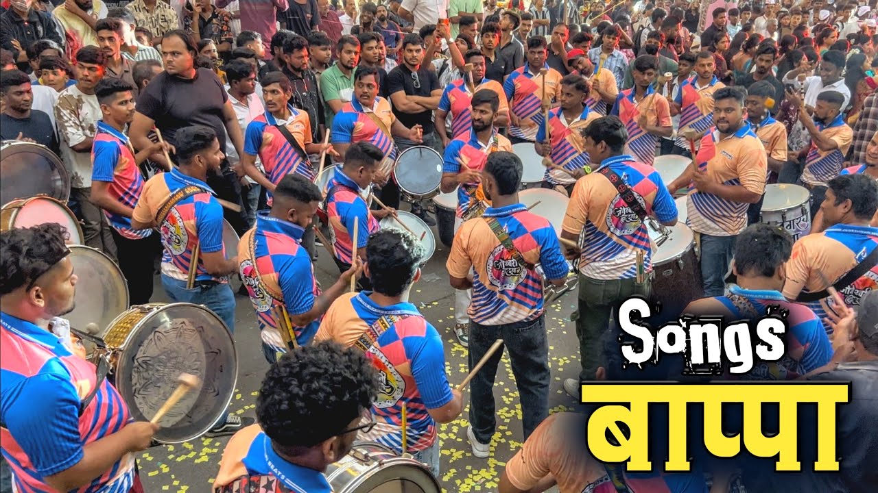 BAPPA SONGS🔥| Jogeshwari Beats | Badlapur Cha Raja Visarjan 2026 | Maghi Ganpati Visarjan 2026