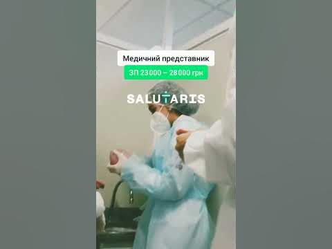 Медичний представник| Роботенко | Вакансії - YouTube