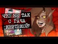 Что не так с гача критикой?