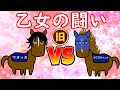 【旧世代を語るシリーズ】牝馬の時代を到来させた『07年世代』を語る