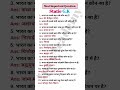 Top 10 Static G.K | 90% Students Nahi Jante Hai | #shorts #gkinhindi #gkfacs #gkquestion