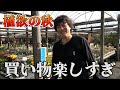 ガーデンガーデンで秋の買い出し行ったら楽しすぎたwww【じゅんぺい君】【ベランダガーデニング】【園芸初心者】