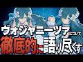 【原神】魅力を徹底的に語る！★5「ヴォジャニーツァ」癒しを届ける優秀サポーターです