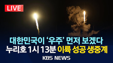 [🔴LIVE] 대한민국이 